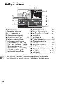 Page 237