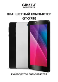 Ginzzu GT-X790