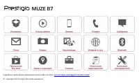 Prestigio Muze B7 (PSP7511DUO)