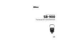 Nikon SB-900