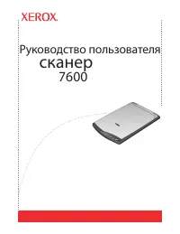 Xerox 7600