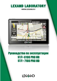 Lexand STR-7100 PRO HD
