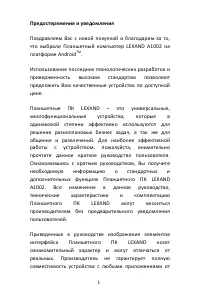 Lexand A1002