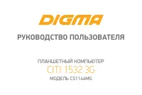 Digma CITI 1532 3G