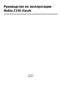 Nokia 2330