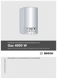 Bosch ZSA 24-2 KD (Gaz 4000 W)