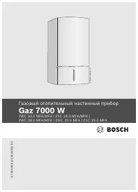 Bosch ZSC 24-3 MFK (GAZ 7000 W)