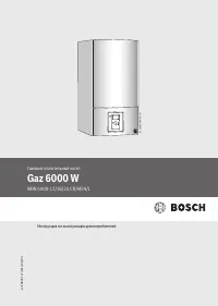 Bosch WBN 6000-18 CR/HR N/L (Gaz 6000 W)