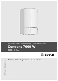 Bosch ZBR 42-3 A (Condens 7000 W)