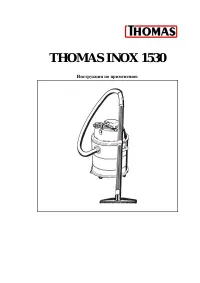 Thomas Inox 1530