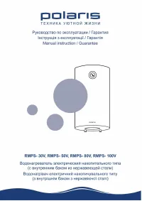 Polaris RMPS-30V