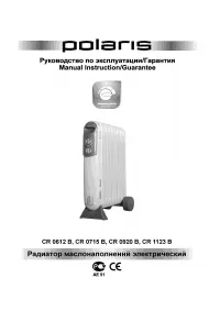 Polaris CR 1123 B
