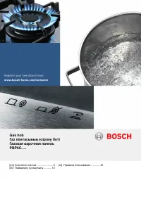 Bosch PBP6C2B80O