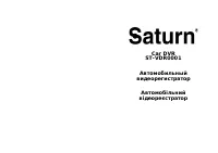 Saturn ST-VDR0001