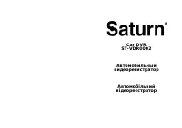 Saturn ST-VDR0002