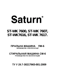 Saturn ST-WK7600