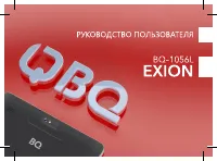 BQ BQ-1056L Exion