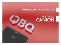 BQ BQ-7022G CANION