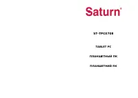 Saturn ST-TPC0708
