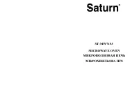 Saturn ST-MW7153