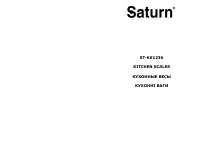Saturn ST-KS1236