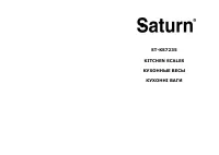 Saturn ST-KS7235