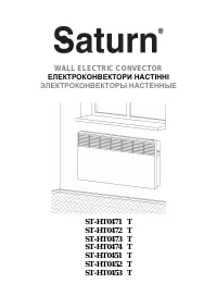 Saturn ST-HT0451