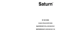 Saturn ST-HC0301