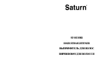 Saturn ST-HC0302