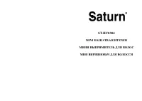 Saturn ST-HC0304