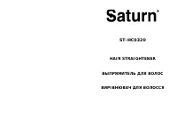 Saturn ST-HC0320