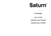 Saturn ST-HC0362
