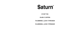 Saturn ST-HC7381