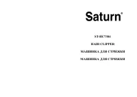 Saturn ST-HC7384