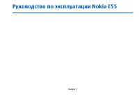 Nokia E55