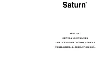 Saturn ST-HC7392