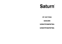 Saturn ST-HC7394