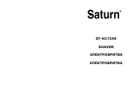Saturn ST-HC7395