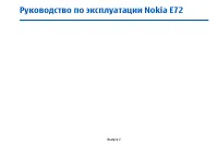 Nokia E72