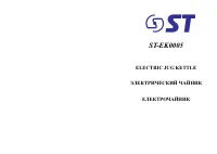 Saturn ST-EK0005 ST