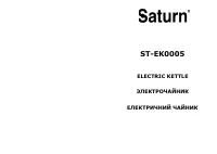 Saturn ST-EK0005