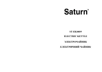 Saturn ST-EK0009