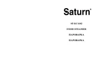 Saturn ST-EC1182
