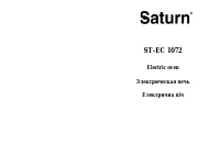 Saturn ST-EC1072