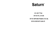 Saturn ST-DV7704