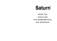 Saturn ST-DV7722
