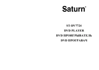 Saturn ST-DV7724