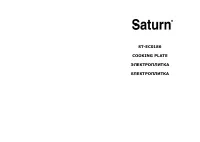 Saturn ST-EC0186