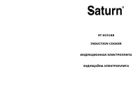 Saturn ST-EC0188