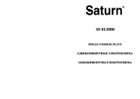 Saturn ST-EC0190